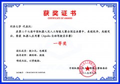 <b>可以或许做出平安、高效的通</b> <b>可以或许做出平安、高效的通</b>